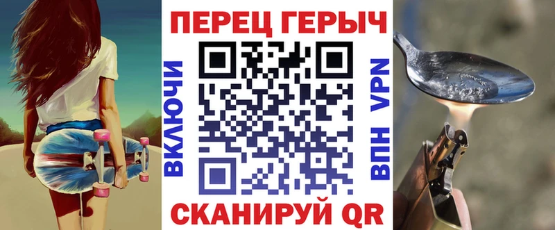 ГЕРОИН белый Светлоград