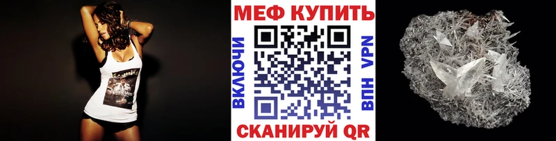 МЕФ кристаллы  Светлоград 