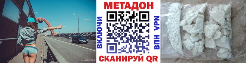 Метадон methadone  Светлоград 