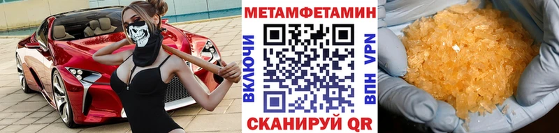 Первитин Декстрометамфетамин 99.9%  блэк спрут рабочий сайт  Светлоград 