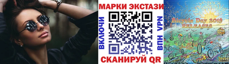 Марки 25I-NBOMe 1500мкг Светлоград